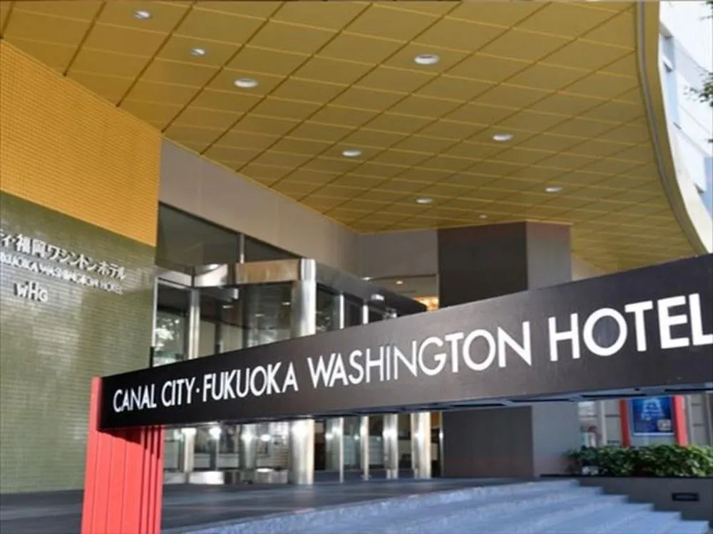 Canal City Fukuoka Washington Hotel